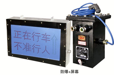 KXB127礦用隔爆兼本安型斜巷聲光語言報(bào)警器